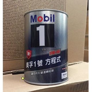 【阿齊】公司貨 Mobil 1 5W50 美孚1號 方程式 FS x2 全合成引擎機油 圓鐵罐