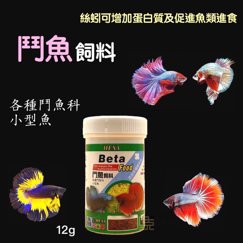 馬克水族 海薩hexa 鬥魚飼料小型魚飼料孔雀紅球燈科魚 蝦皮購物