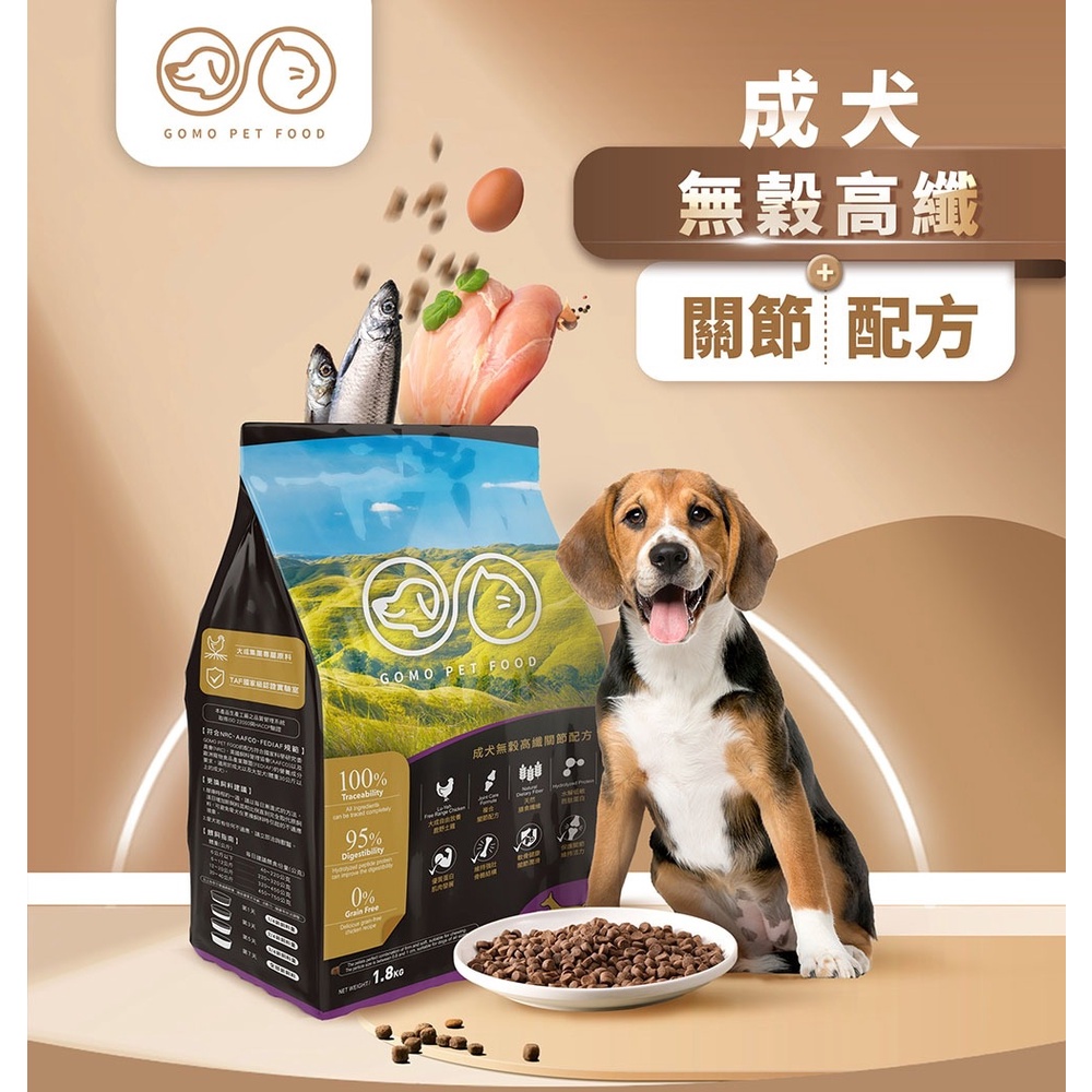 ★寵物信號★ GOMO 大成 成犬無穀高纖關節配方 狗飼料 台灣製 無穀飼料 1.8kg