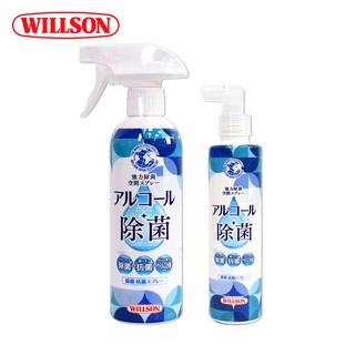 【WILLSON】威爾森 銀離子消臭除菌噴霧 異味去除 居家使用 抗菌噴霧 防疫專區-goodcar168