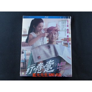 [藍光先生] 打噴嚏 A Choo - BD / DVD