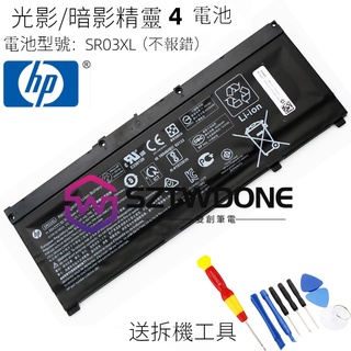 HP惠普 光影/暗影精靈4/5代 SR03XL TPN-Q211 C133 OMEN 15-dc原廠電池 筆電電池