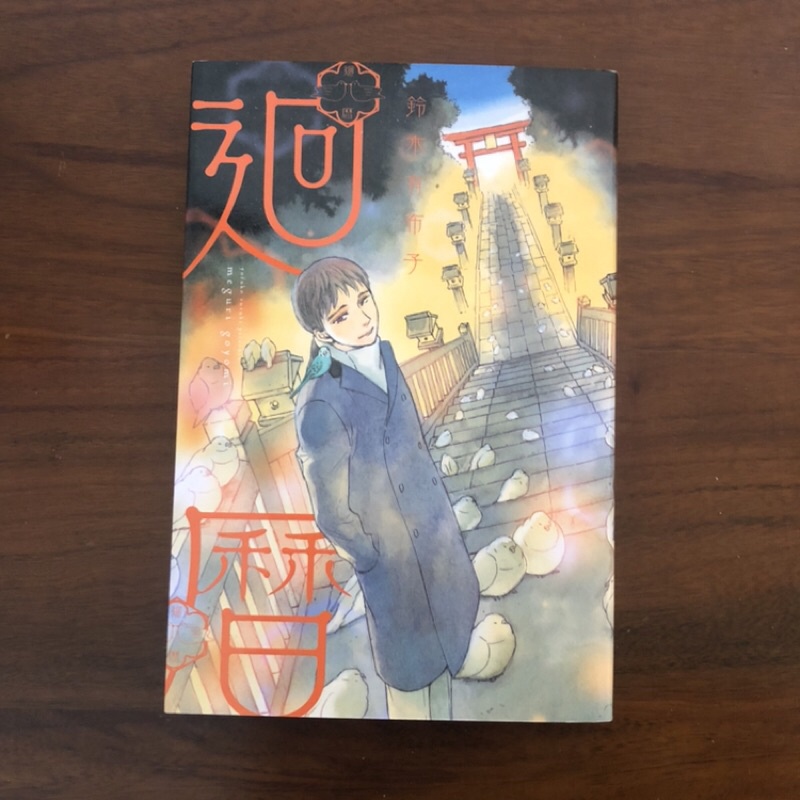 鈴木有布子 優惠推薦 22年3月 蝦皮購物台灣