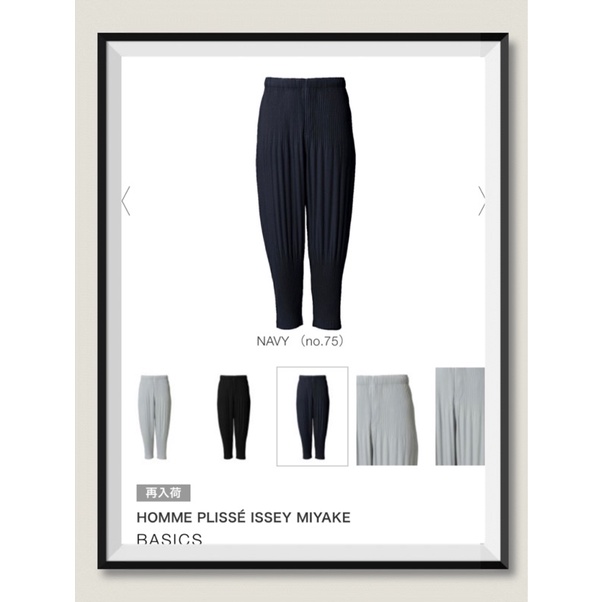 HOMME PLISSE ISSEY MIYAKE 泡芙褲 休閒褲 時尚有型 基本款 深藍色（HP55JF151)
