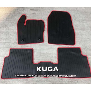 FORD KUGA MK2代 MK3代 歐式汽車橡膠腳踏墊 橡膠防水蜂巢式腳踏墊 SGS無甲醛無臭無味天然環保橡膠材質