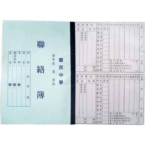 聯合紙業 國中學校與家庭聯絡簿 提醒學生注意事項 也讓家長和師做溝通的目的 蝦皮購物