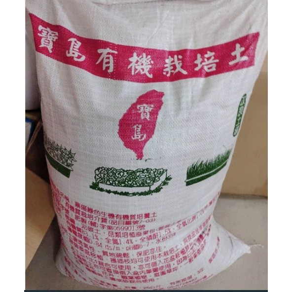 台灣現貨3公斤有機栽培土 蝦皮購物