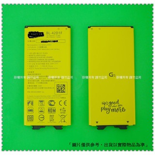 BL-42D1F 零件 LG G5 H860 2800mAh PRE