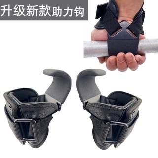 【嚴選商品 優先出貨】吊單槓引體向上助力鉤輔助帶健身啞鈴杠鈴硬拉防滑鋼鉤帶器械