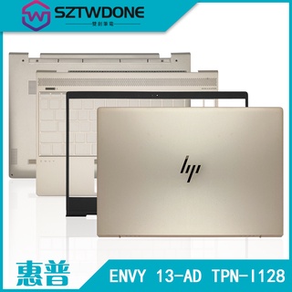 HP/惠普 ENVY 13-AD TPN-I128 A殼 B殼 C殼 D殼 獨顯版 集顯版 筆記型電腦外殼