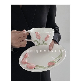 咖啡杯組 下午茶杯組 造型馬克杯 下午茶組 咖啡杯盤組 Qumin 人間浪漫鬱金香 少女心陶瓷馬克杯浮雕立體水杯帶把咖啡