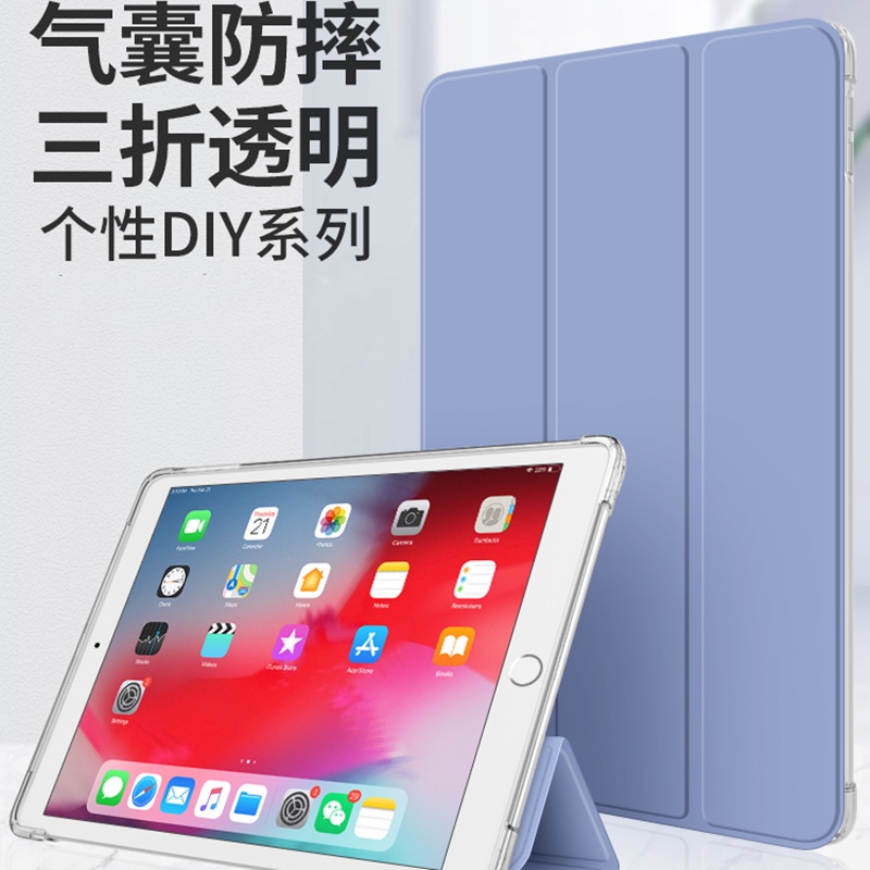 iPad保護殼 氣馕防摔 三折保護套 透明殼 帶筆槽 TPU 軟殼 適用iPad Air Air2 5代 6代 9.7寸