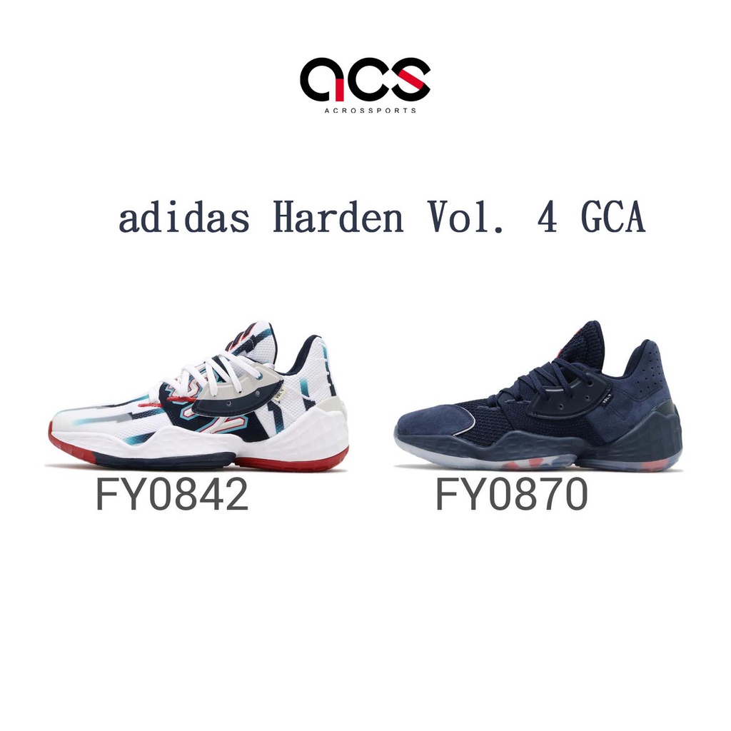 adidas 籃球鞋 Harden Vol. 4 GCA 哈登 大鬍子 簽名鞋 男鞋 四色任選 愛迪達【ACS】