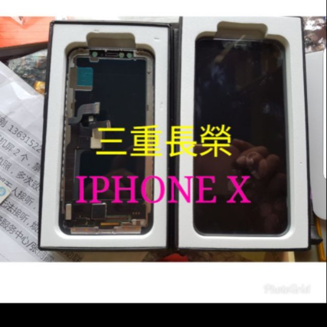 （三重長榮）OLED版/台灣現貨/螢幕膠/10件工具包 蘋果IPHONE X Xs XS max 液晶 螢幕總成