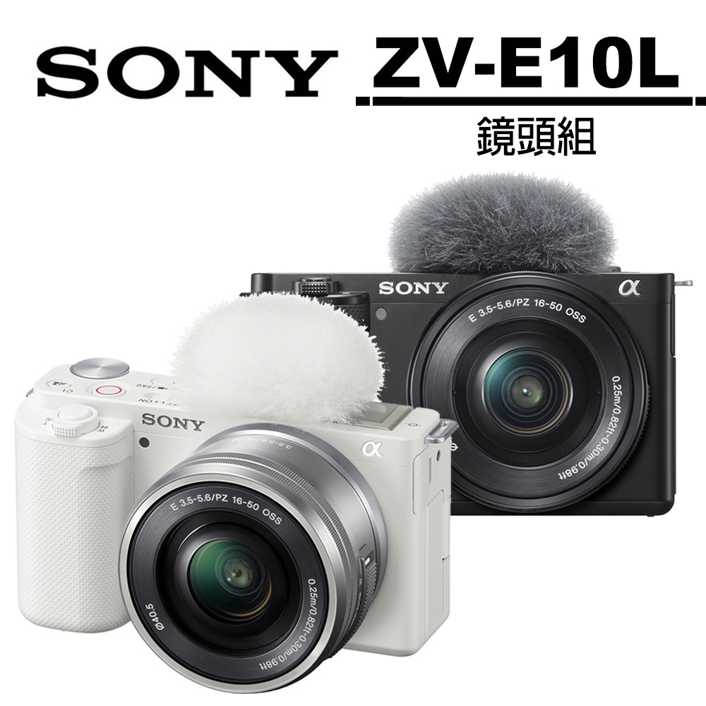 SONY Alpha ZV-E10 + 16-50mm  ZV-E10L 鏡頭組 公司貨 【8/4前註冊送好禮】