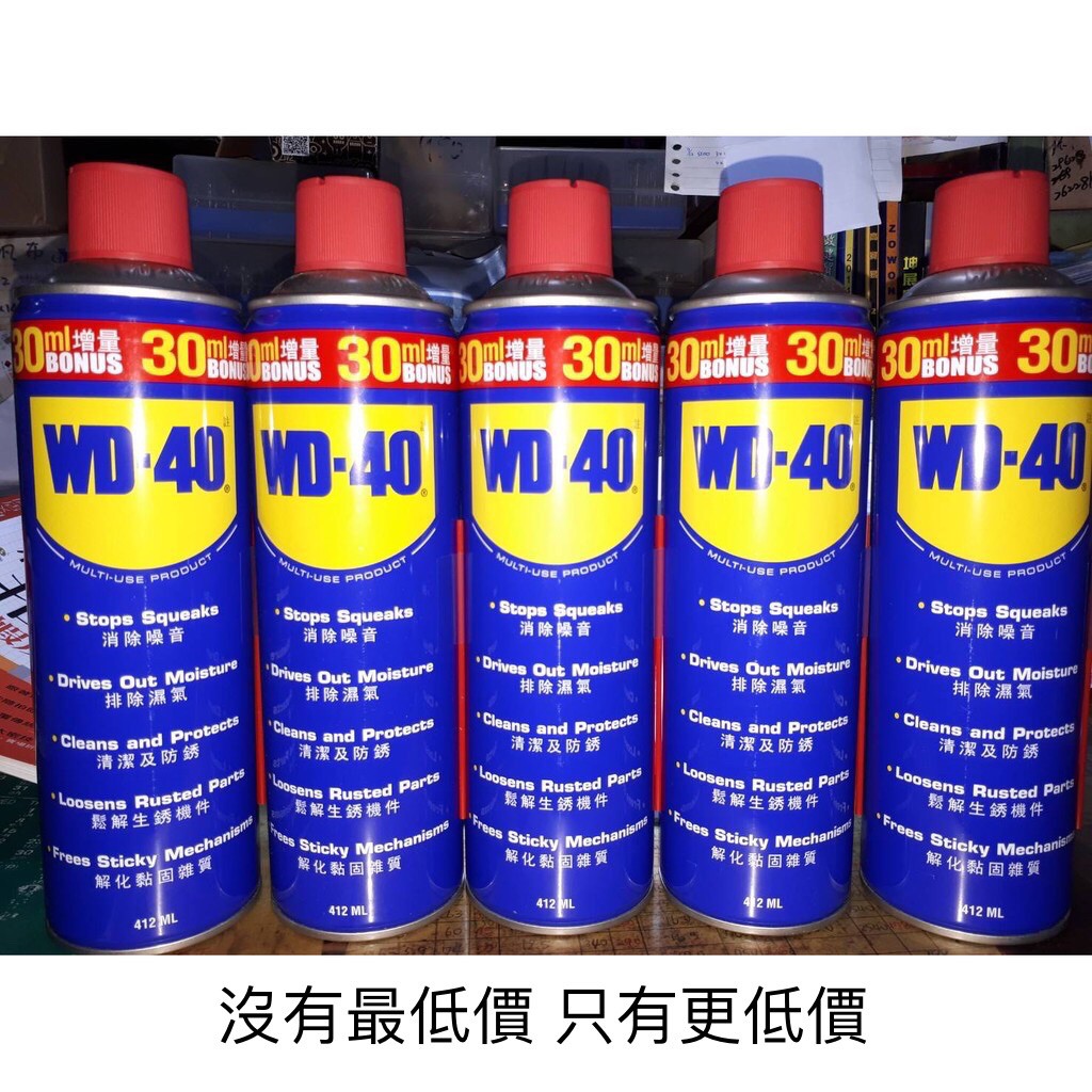 (附發票)WD-40防鏽除鏽潤滑金屬防鏽油412ml(1瓶~5瓶賣場)