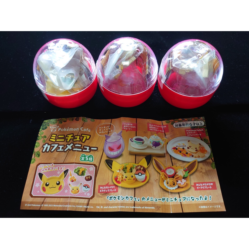 日本寶可夢中心 Pokemon cafe 扭蛋 轉蛋 皮卡丘 伊布 耿鬼 鬆餅 餐盤 寶可夢咖啡廳