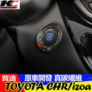 真碳纖維 豐田 TOYOTA CHR TRD 碳纖維 內裝 啟動鈕 ikey 鑰匙 卡夢按鈕 改裝 卡夢 貼 碳纖貼 框