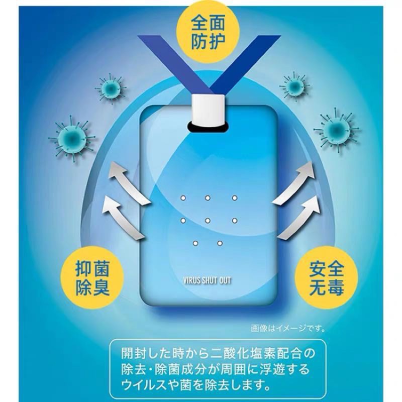 925狂購免運 日本正品toamit Virus Shut Out 抗菌卡空氣清淨卡除菌卡日本防疫必備 蝦皮購物