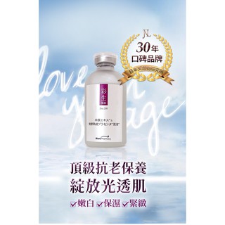 日本天然物研究所lm四合一前導原液50ml 精華液 蝦皮購物