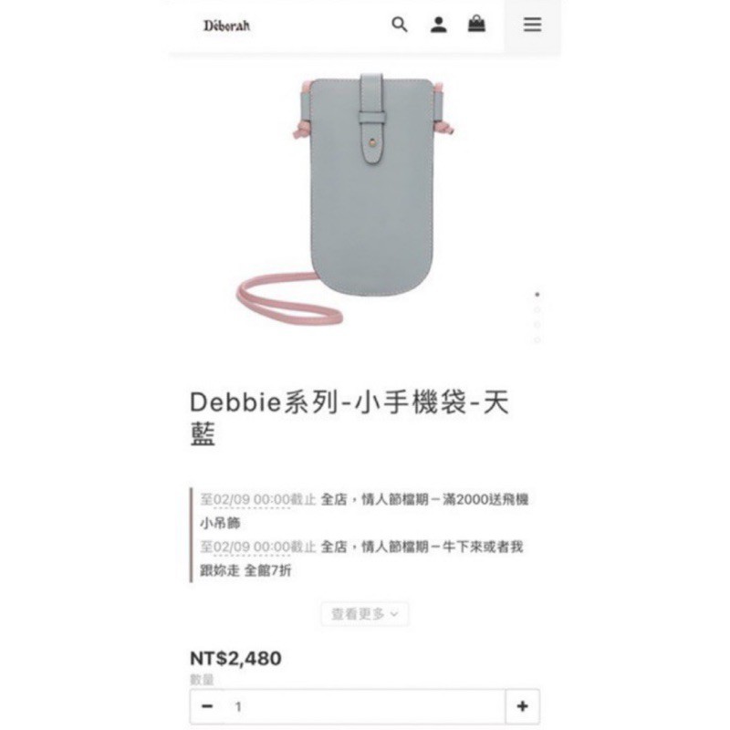 D’eborah Debbie系列-小手機袋全新未拆 原$2480