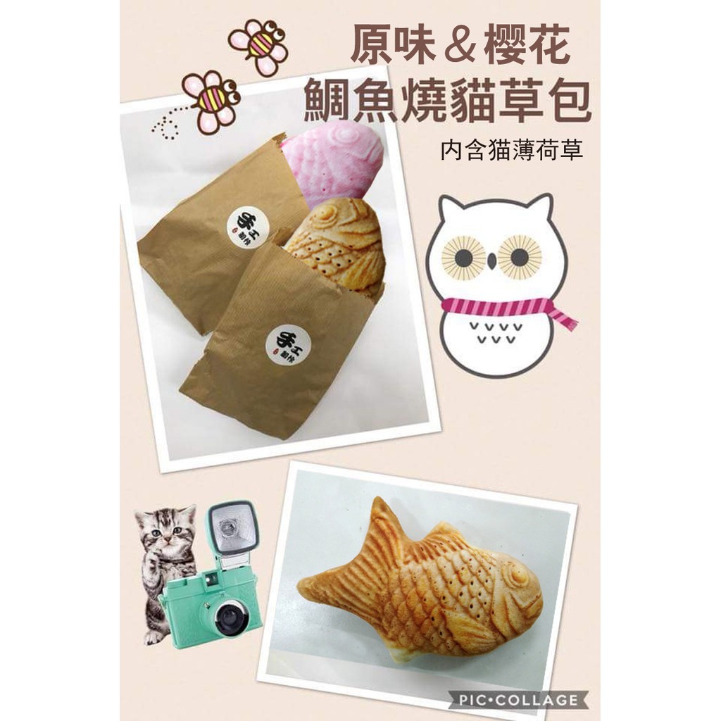 鯛魚燒貓薄荷仿真魚貓玩具貓草抱枕逗貓 多款多尺寸 蝦皮購物