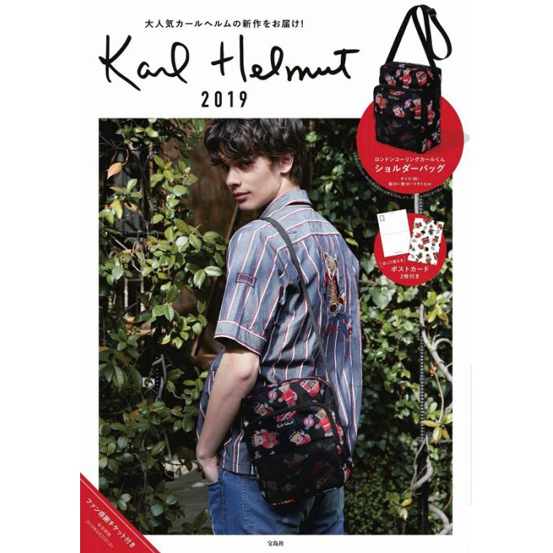 🍓寶貝日雜包🍓日本雜誌附錄 Karl Helmut 泰迪熊斜背包 側背包 肩背包 單肩包 小方包
