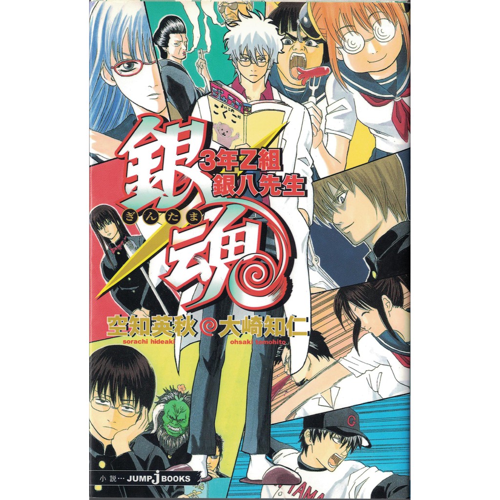 銀魂z 拍賣 評價與ptt熱推商品 21年6月 飛比價格