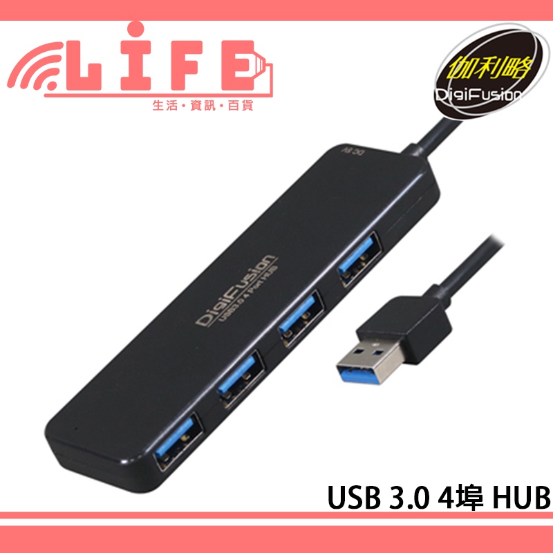 【生活資訊百貨】伽利略 USB 3.0 4埠 HUB (PEC-HS080)
