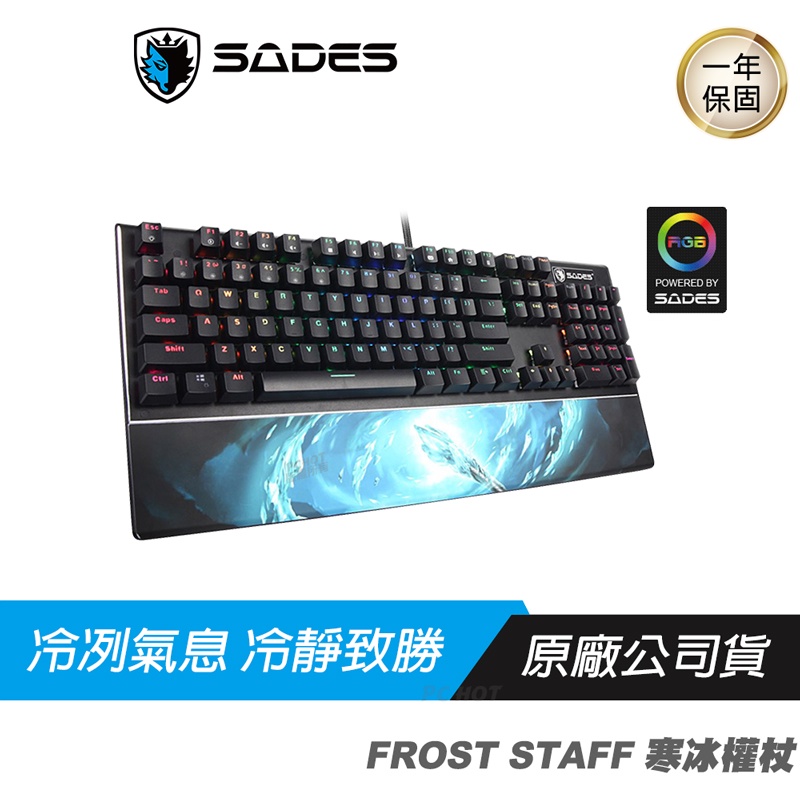 SADES 賽德斯 FROST STAFF 寒冰權杖 RGB 104鍵 防水鍵盤 注音版 光青軸