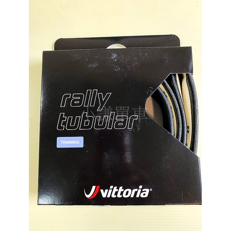 【小謙單車】全新維多利亞vittoria rally tubular 700×25C公路車管胎【可拆氣嘴芯】【黑色】