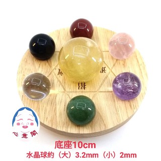 天然水晶球紫、白、粉、黃、黑、綠、紅水晶球能量聚合七星陣招財進寶轉運助事業擺件強化能量家居擺飾