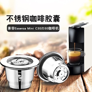 Image of 熱銷現貨 【 咖啡用品 】兼容雀巢Essenza Mini C30 D30咖啡機不鏽鋼循環使用膠囊殼 現貨