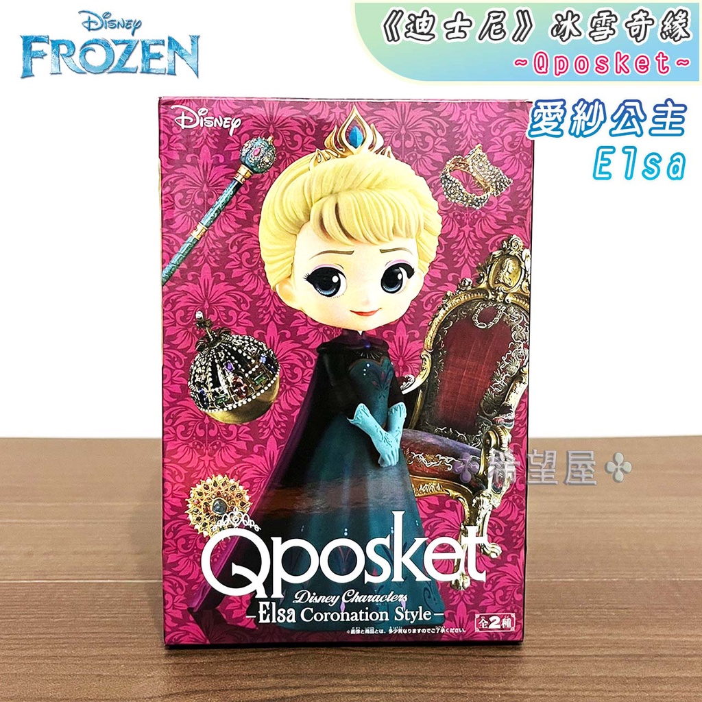 🔸現貨🔸《迪士尼》冰雪奇緣 愛紗公主 Elsa ~Q posket~｛D-02｝收藏模型公仔
