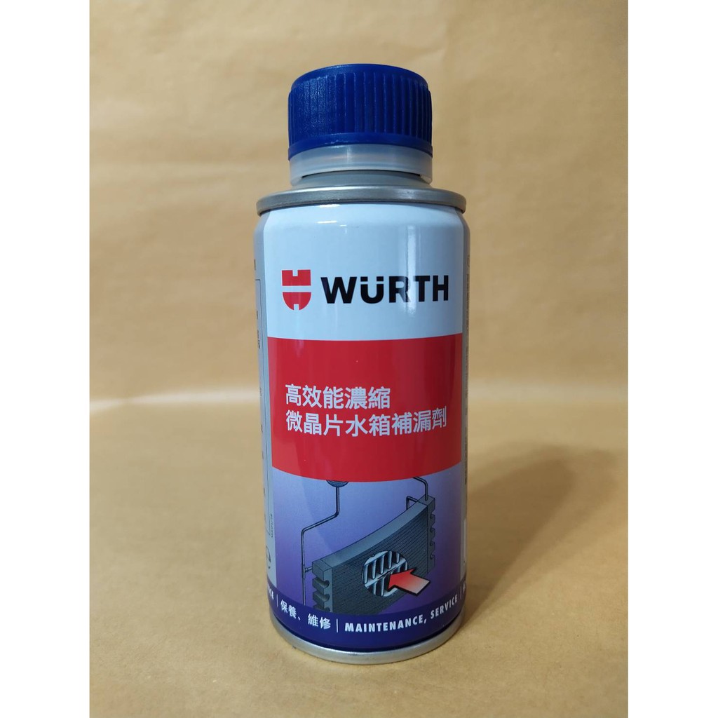 德國福士 WURTH 高效能濃縮微晶片水箱補漏劑