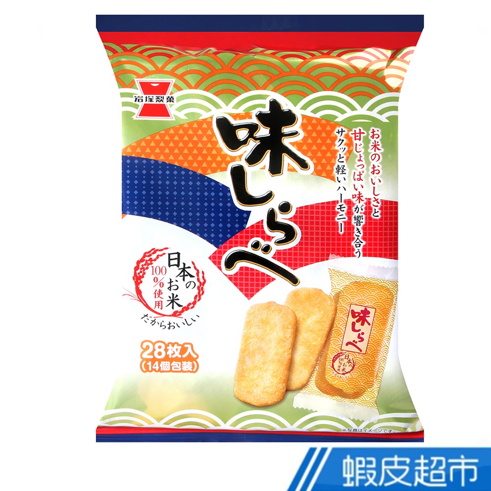 日本 岩塚製菓 美味米果 (98g) 現貨 蝦皮直送