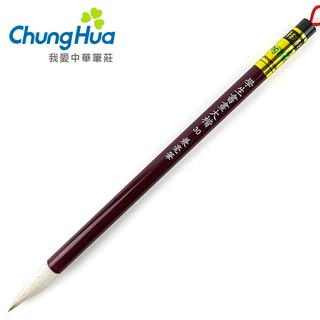 【中華筆莊】10030A 學生書畫大楷 - 兼毫毛筆〈官方直營店〉