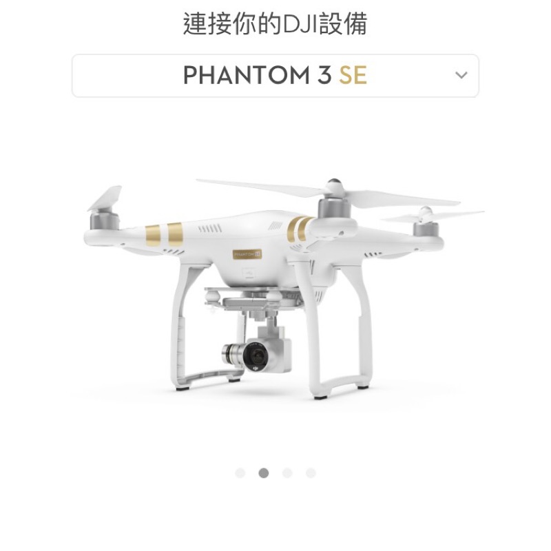 📍DJI Phantom 3 SE 大疆空拍機
