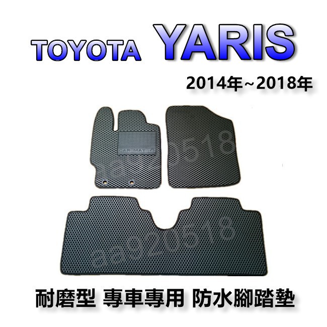 TOYOTA豐田- YARIS 大鴨 專車專用耐磨型防水腳踏墊 另有 YARIS 後廂墊 後車廂墊  腳踏墊