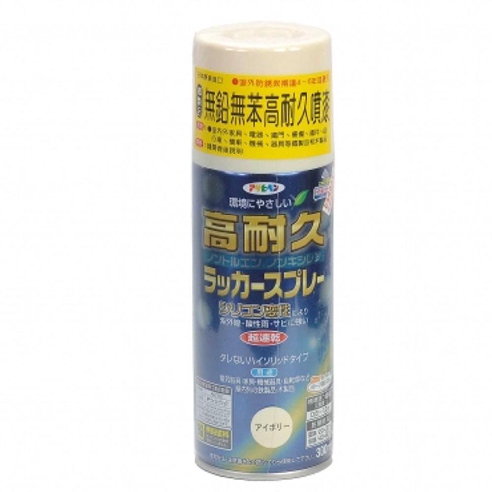 日本 Asahipen 高耐久無鉛苯防鏽噴漆 象牙 300ml