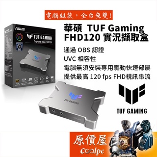 華碩TUF BOX-FHD120 1080P 120Hz/支援4K/UVC/OBS認證/直播/遊戲/擷取盒原價屋