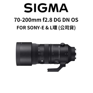 SIGMA 70-200mm f2.8 DG DN OS Sports FOR SONY公司貨原廠保固 廠商直送