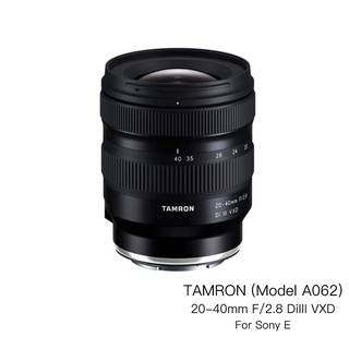 Tamron 20-40mm F/2.8 DiIII VXD For Sony E A062 相機專家 公司