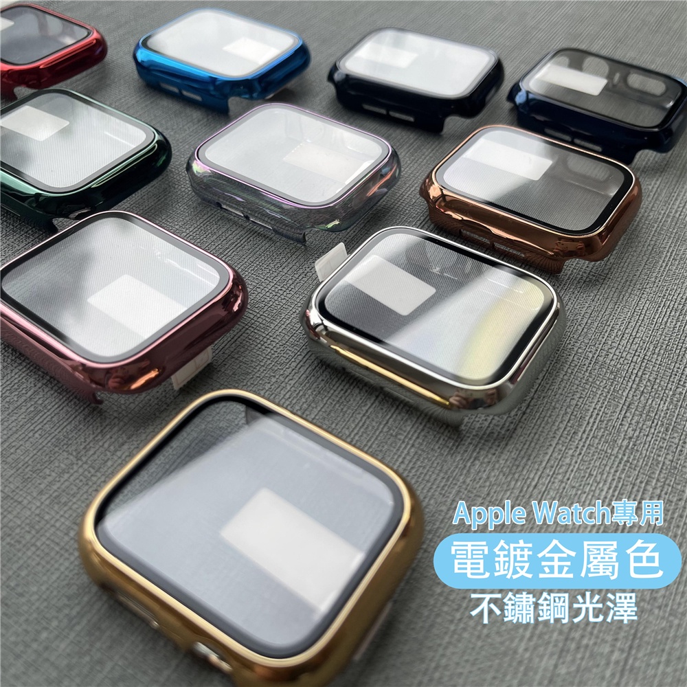 適用蘋果手錶保護殼+鋼化膜一體 電鍍不鏽鋼色 保護殼iWatch Apple Watch 7 6 SE 5 4