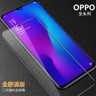 OPPO 全膠 滿版 玻璃貼 保護貼 A91 A31 A72 A91保護貼 A31保護貼 A72保護貼 滿版保護貼 防摔