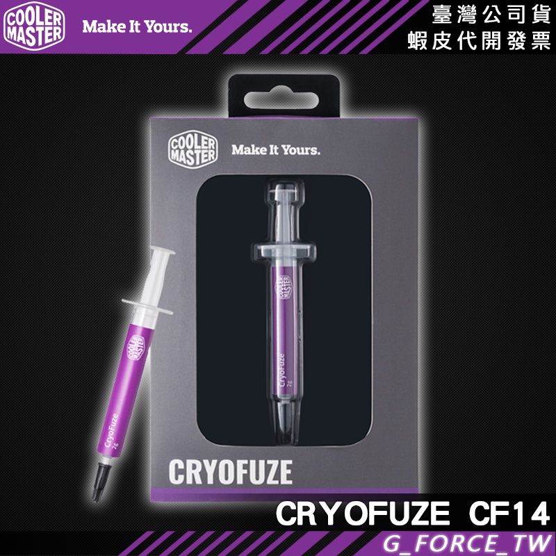 Cooler Master 酷碼 CryoFuze CF14 超效散熱膏 散熱膏 酷媽【GForce台灣經銷】