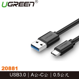 【3CTOWN】含稅公司貨 綠聯 0.5M USB3.0 Type-C 快充傳輸線 (20881)