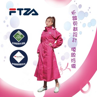 【FTZA】飛娜可可杜邦前開式雨衣 3M反光 腰線抽繩設計