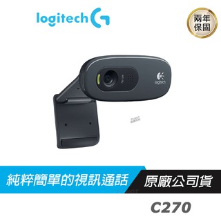 logitech 羅技 c270 視訊鏡頭 hd720/60°/固定焦距/清晰聲音/定位穩固/usb/2年保【防疫專區】