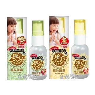 企鵝寶貝 小不叮「升級版」防蚊液/驅蚊 小黑蚊-噴霧25ml (全家人/ 嬰幼兒)